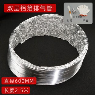 空调外机排风管铝箔厨房导风管管导流防直吹大口径排烟管排气管