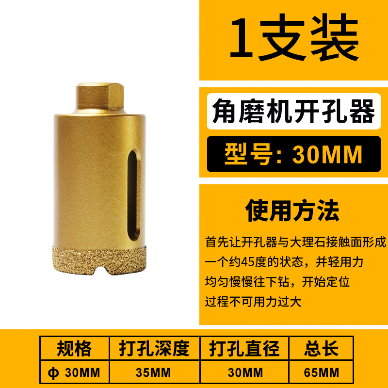 角磨机开孔器大理石钻头花岗岩G钻头鹅卵石石材瓷砖开孔器