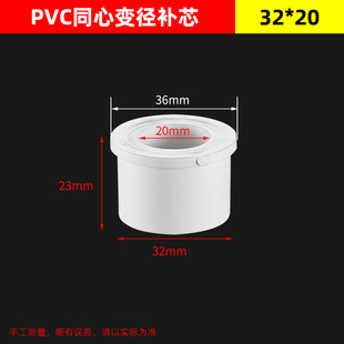 pvc补芯排水管变径异径转接头配件补心管接大小75变径圈32 50 110