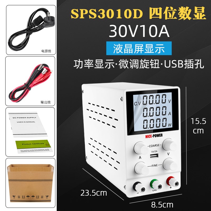 厂销电解电镀实验测试可调直流稳压电源恒流数显30V60V120V5A3A品