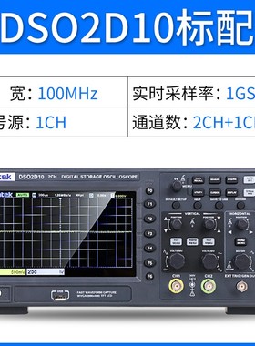 汉泰hantek数字存储示波器DSO2C10双通道100M带宽信号发生器2D10