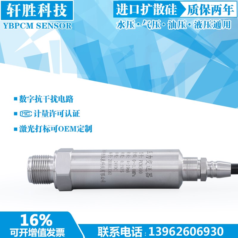 PCM300Y IP68潜水式压力变送器 4-20mA船用防水潜水型压力变送器