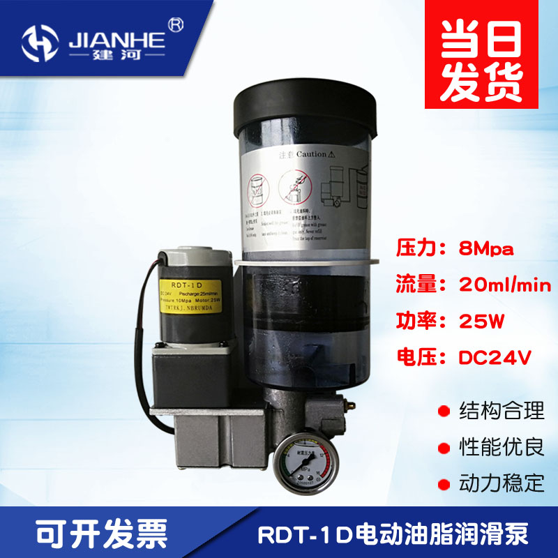 RDT-1D电动油脂泵冲床润滑泵1L24V机床电动黄油泵电动浓油泵现货