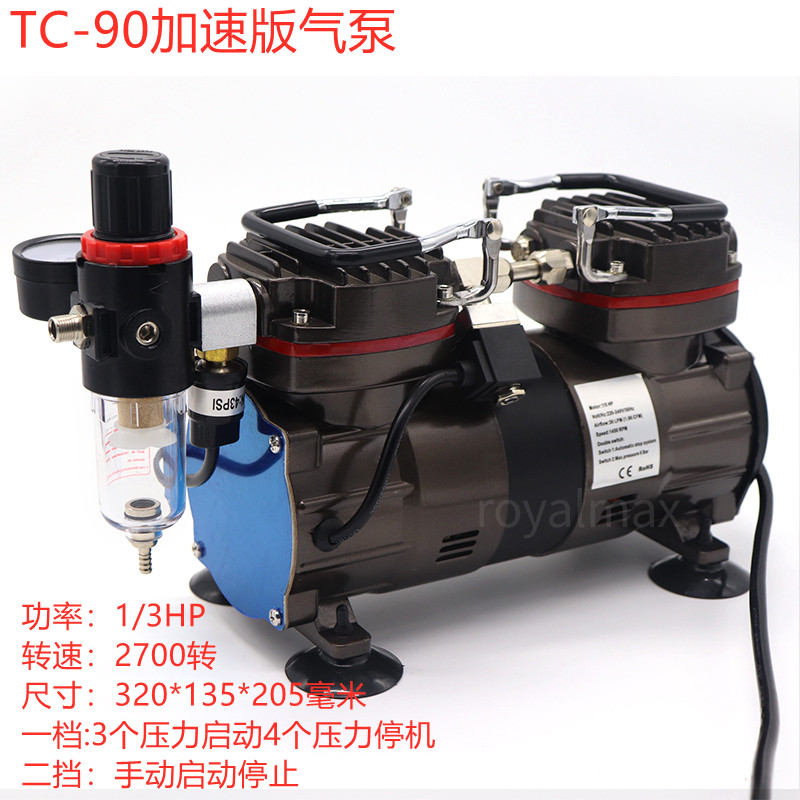TC-90T气泵静音空压机美工喷绘气泵模型修补家具喷笔冲气泵包邮