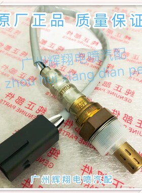 BJ415A威旺M20传感器前氧传感器后氧传感器原厂配件包邮