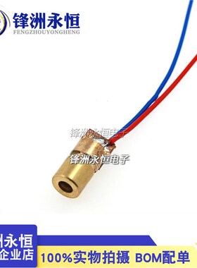 激光发射管 红色激光头 6mm 3V 5MW圆点 高亮度 强光小铜头