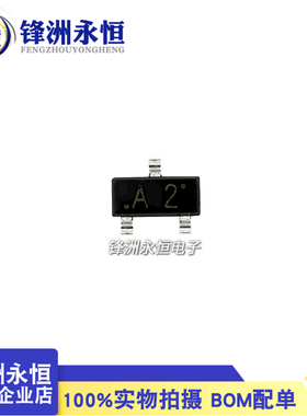 SI2302DS 丝印:A2 贴片SOT-23 N沟道场效应管 SI2302 A2sHB
