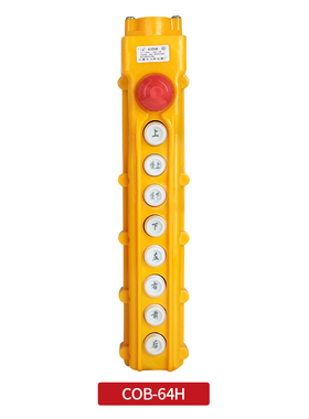 COB-61H/62H/63H/64H65H行车按钮开关防水起重控制盒电动葫芦按钮