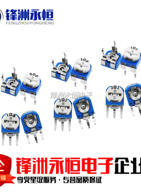 卧式RM065蓝白可调电阻 103 201 102 202 502 503 104 10K 1K 50K