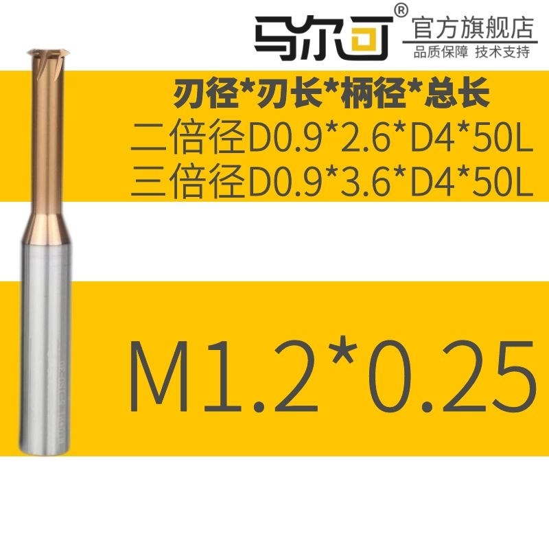 60度55度泛螺h距单牙螺纹铣刀英制公制范螺纹铣牙刀M1 2 3 4 5 6