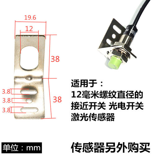 M8M12M18M30L型接近开关支架光电开关传感器一字型支架安装固定件