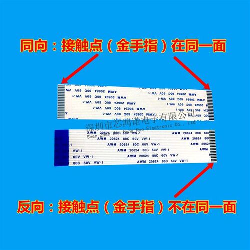 0.5/1.0mm5/15/25P/35P/45/55P同向/反向FFC/FPC扁平软排线连接线