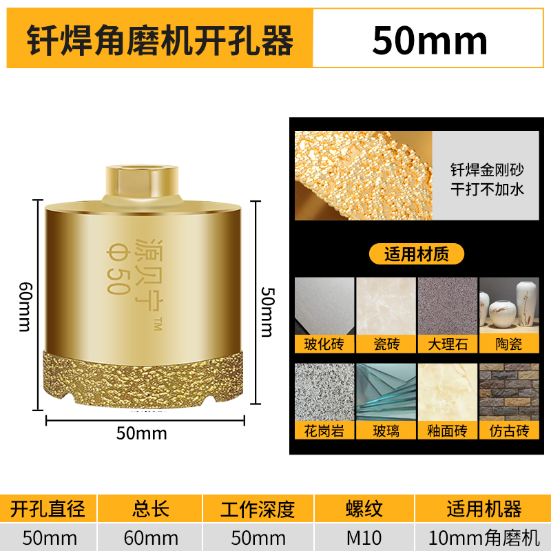 开孔器瓷砖打孔钻头角磨机w开孔器瓷砖大理石工具手磨机玻璃钻