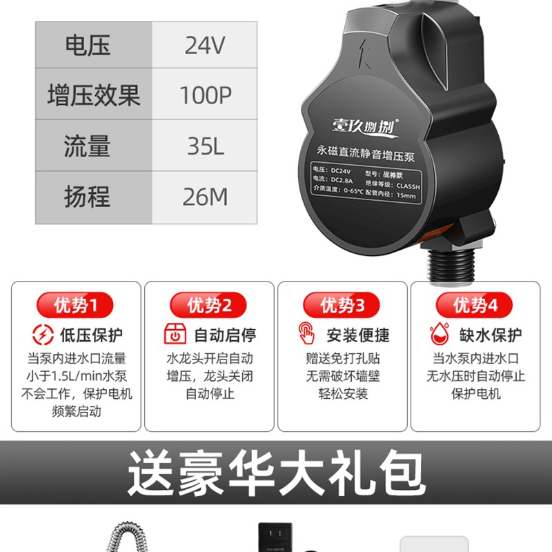 自来水增压泵家用全自动静音太阳能热水器电动泵24V小型加压水泵