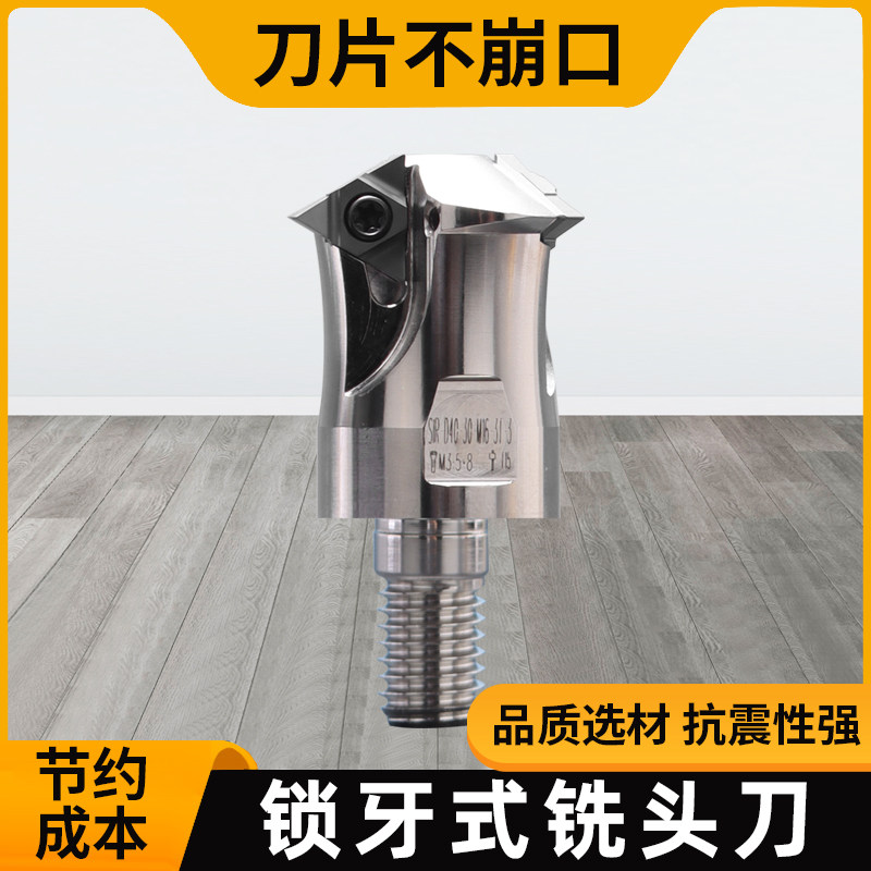 锁牙式TP11e/16UID螺纹铣刀头M24/30/36/42/48/56/64数控铣吊环孔
