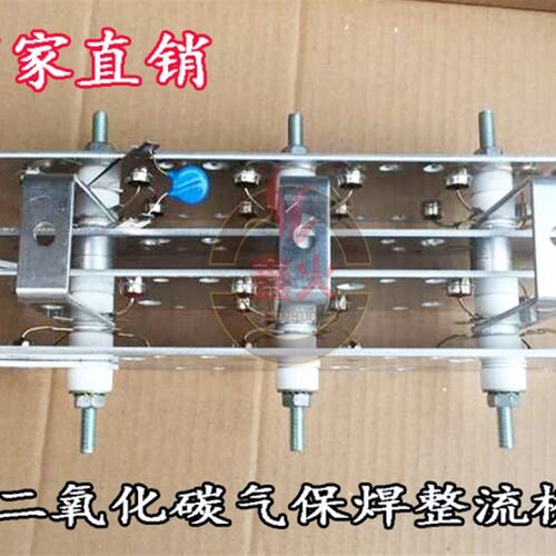 二氧化碳气保焊 CO2 铝片整流桥 DS350A适合NBC270/350气保焊机