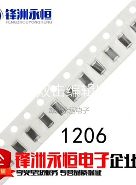 1206贴片叠层电感 FLM3216 1/2.2/3.3/4.7/10/22/33/47/100UH