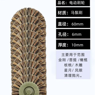电动文玩刷轮片抛光刷头金刚菩提核桃纳米万毛猪鬃刷电钻清洁刷子