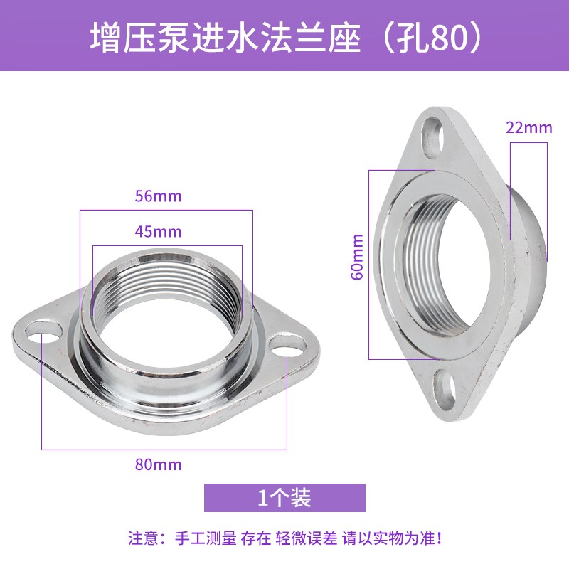 日井增压泵配件进水法兰自吸泵水泵单向阀止回阀进水口接头橡胶垫