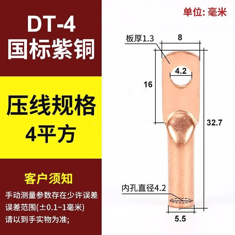 铜鼻子DT线鼻线耳电缆接头10 16 25 35 50 70 95 120平方接线端子,搬运/仓储/物流设备,机械式停车设备（立体停车库）,淘宝优惠券,粉丝福利购,淘宝优惠卷
