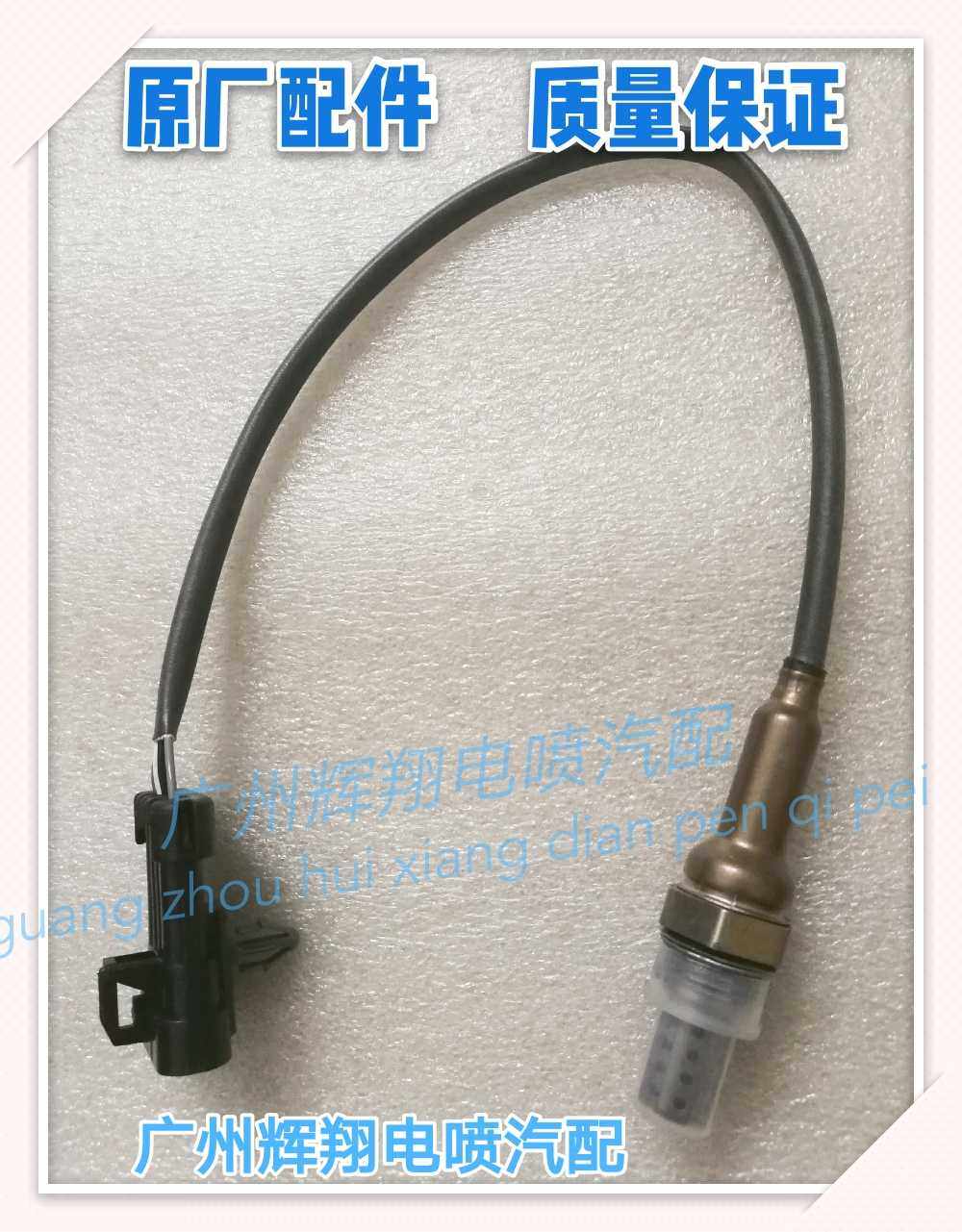 金杯海狮4G22D4B氧传感器前后氧传感器,工业油品/胶粘/化学/实验室用品,实验室漏斗,淘宝优惠券,粉丝福利购,淘宝优惠卷