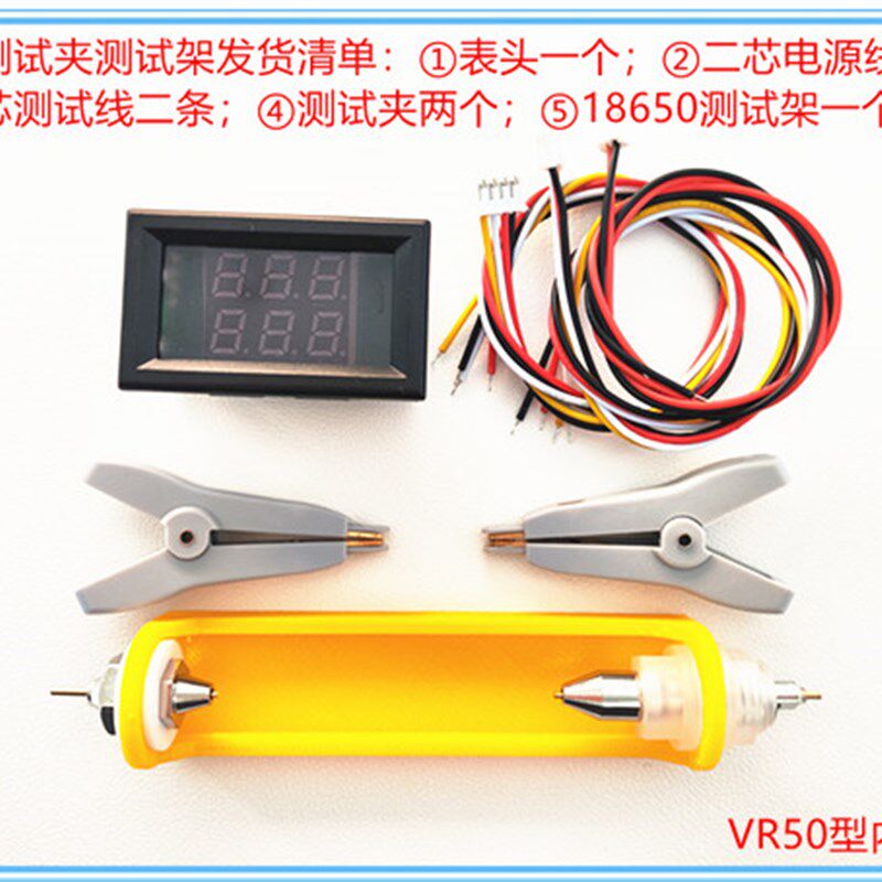 VR50型内阻仪 电池内阻仪 锂电池测试仪 交流毫欧表