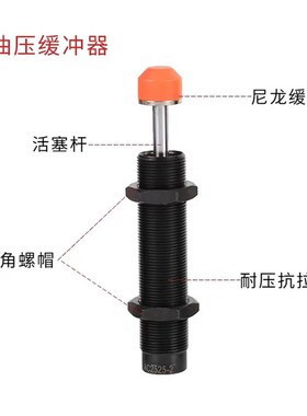 液压油压缓冲器天行机械手AC2030-4-5K AC2050-11K-13SK