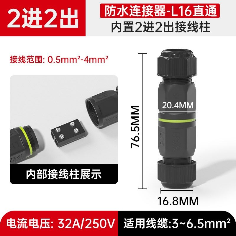 户外电线防水接线端子分线连接器盒一进二出防雨地埋泡水三通,搬运/仓储/物流设备,机械式停车设备（立体停车库）,淘宝优惠券,粉丝福利购,淘宝优惠卷