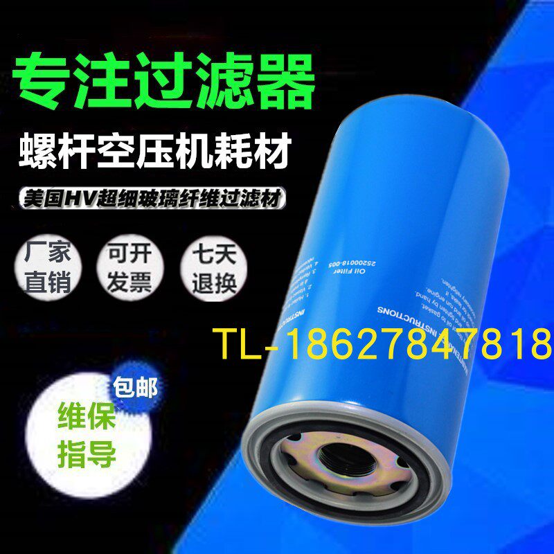 斯可络SCR50M-8螺杆机保养耗材油滤格37KW25200007-005机油滤清器