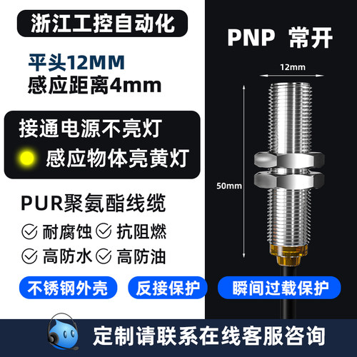 M18远长距离接近开关感测器二三线NPN常开PNP常闭24V金属感应监视