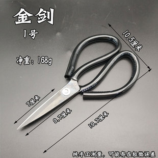 金剑剪刀 工业厨房家用皮革剪刀 民用裁缝剪缝纫大头剪  尖头剪刀