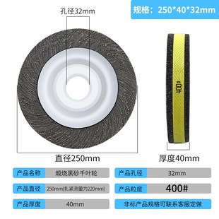 煅烧千叶轮150/200/250/300砂布轮金属不锈钢打磨片千页轮抛光轮