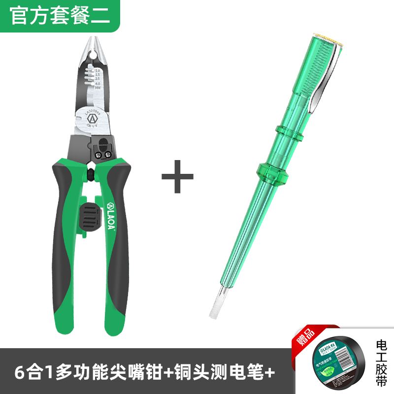 老a多功能家用电工业专用加长尖嘴剥线斜口钢丝老虎压手钳子大全