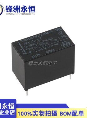 高见泽继电器 JV5S-KT JV12S-KT JV24S-KT 原装全新 4脚 5A30VDC