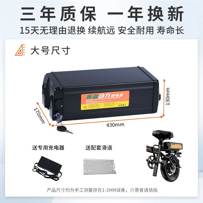 代驾车后置锂电池48V电动车36V折叠自行车专用后座大容量电瓶足容