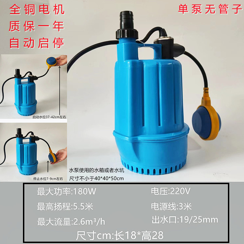 自动排水泵小型自动潜水泵地下室抽水泵智能自动空调冷凝水提升泵