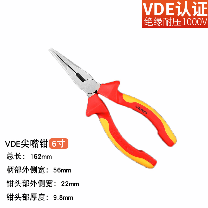 绿林尖嘴钳子多功能万用电工钳子大全尖嘴钳万用特种6寸8寸工具
