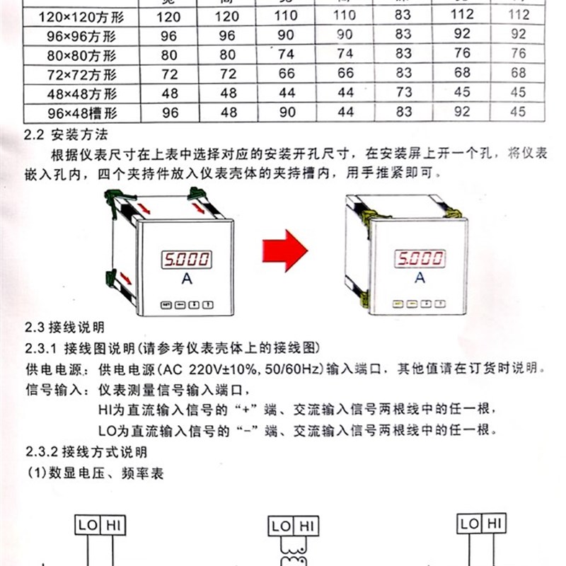 数字显示变频器模拟量转速表6L2 DP3-1500RPM转分电机米速线速表