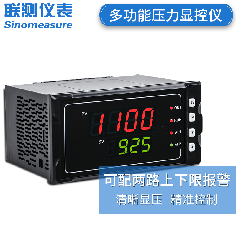 联测高精度扩散硅压力变送器水压传感器气液压耐高温真空负带数显