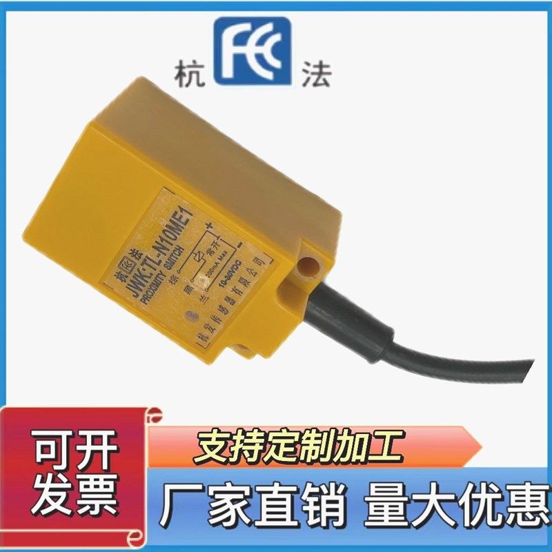 杭发传感器厂家直销接近开关TL-N10ME1直流24V三线常开NPN30*30,搬运/仓储/物流设备,机械式停车设备（立体停车库）,淘宝优惠券,粉丝福利购,淘宝优惠卷