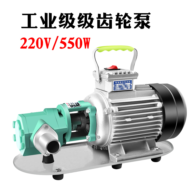 高粘度自吸式齿轮不锈钢电动抽油泵柴油机油食用油液压油220V380V