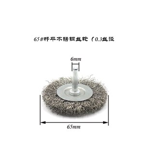 圆形小金刚铁丝清洁刷角磨机电动钢丝刷打磨轮除锈碗形抛光金属木