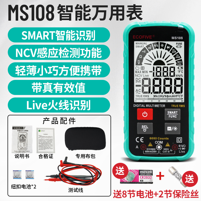 莱靡卡片万用表数字高精度智能防烧免换档全自动小型便携式万用表