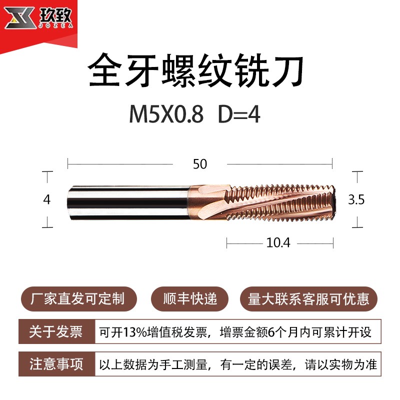 玖致多牙螺c纹铣刀加工中心钨钢螺纹铣牙刀公制M3M6M10M8M12M14M1