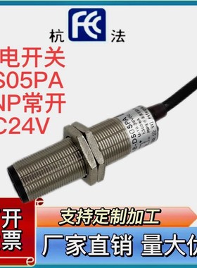 杭发传感器厂家直销光电开关E18-DS05PA三线PNP常开50mm