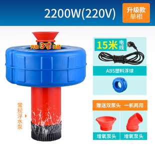 今野鱼塘增氧机全自动增氧泵大功率220V鱼池塘排灌养殖大型浮水泵