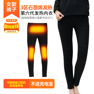 石墨烯充电加热内衣男款智能发热保暖衣服裤子女冬季防寒全身套装