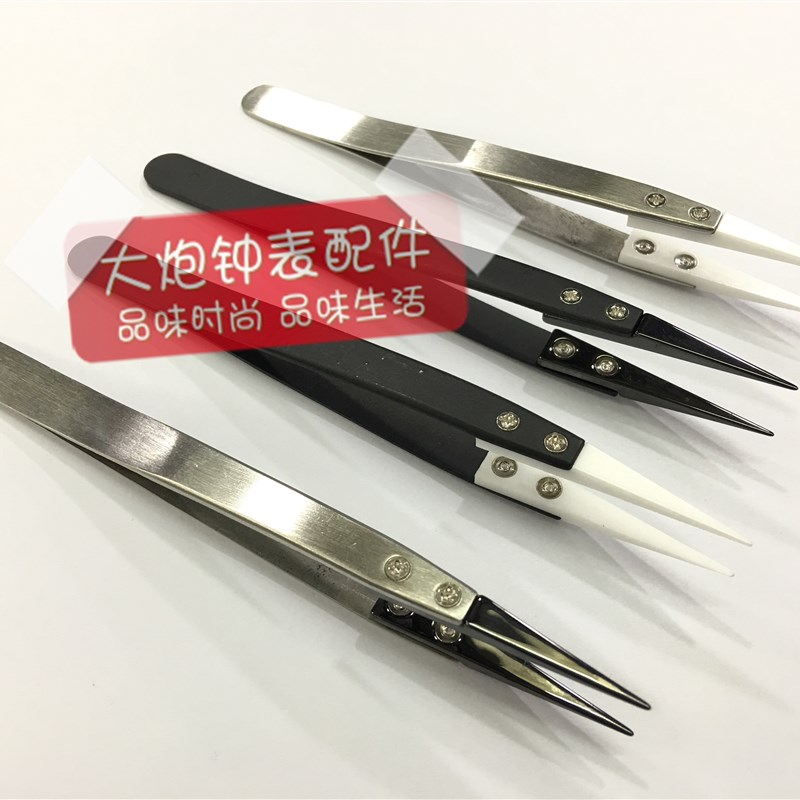 修表工具 尖嘴 防静电 绝缘 陶瓷镊子 指钳 钟表镊子钳