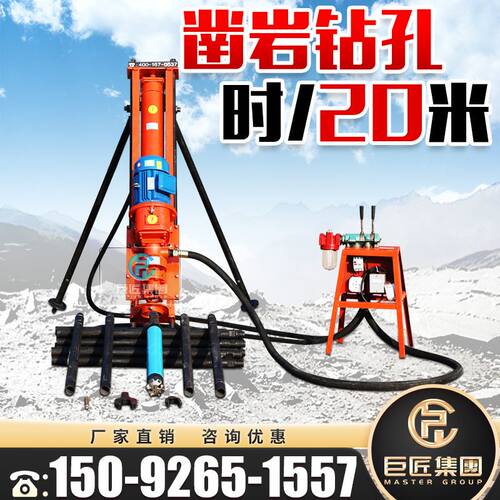 冲击矿山打孔锚固钻机 边坡支护开山凿岩钻孔机 小型气动潜孔钻机