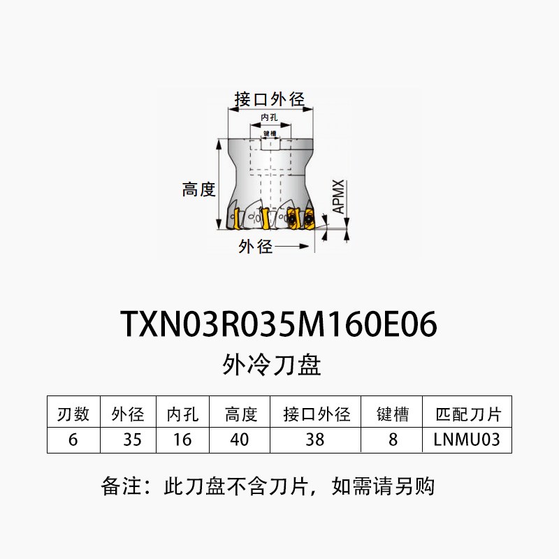 快进给铣刀盘TXN面铣开粗高转速内B冷水双面铣刀片LNMU0303东芝款